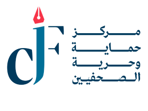CDFJ Logo